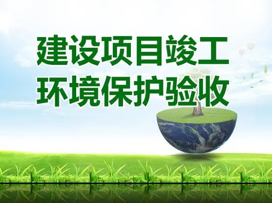 環(huán)境竣工驗(yàn)收公示-常州三泰科技有限公司液相色譜儀、色譜分離柱擴(kuò)建項(xiàng)目竣工環(huán)境保護(hù)驗(yàn)收監(jiān)測報(bào)告表